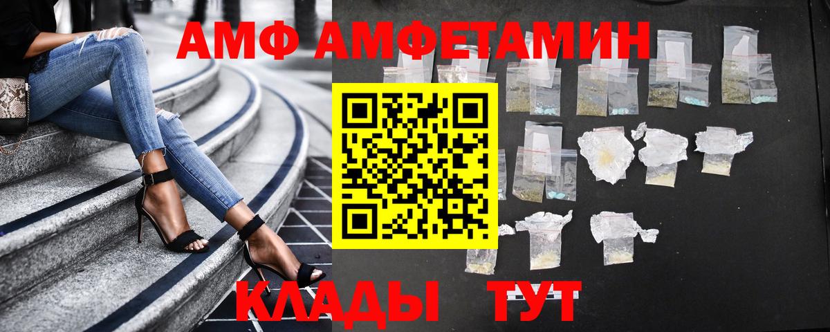 АМФ  Вход с VPN  АМФ  Амфетамин Premium  Сорочинск 