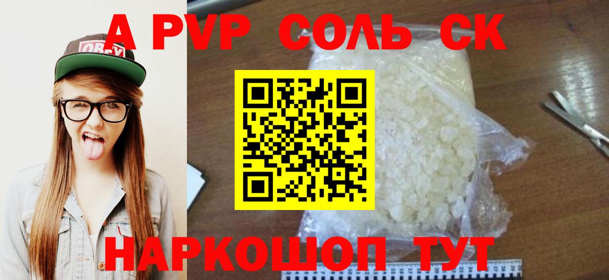 А ПВП мука  А ПВП СК  Сорочинск  Вход с VPN 