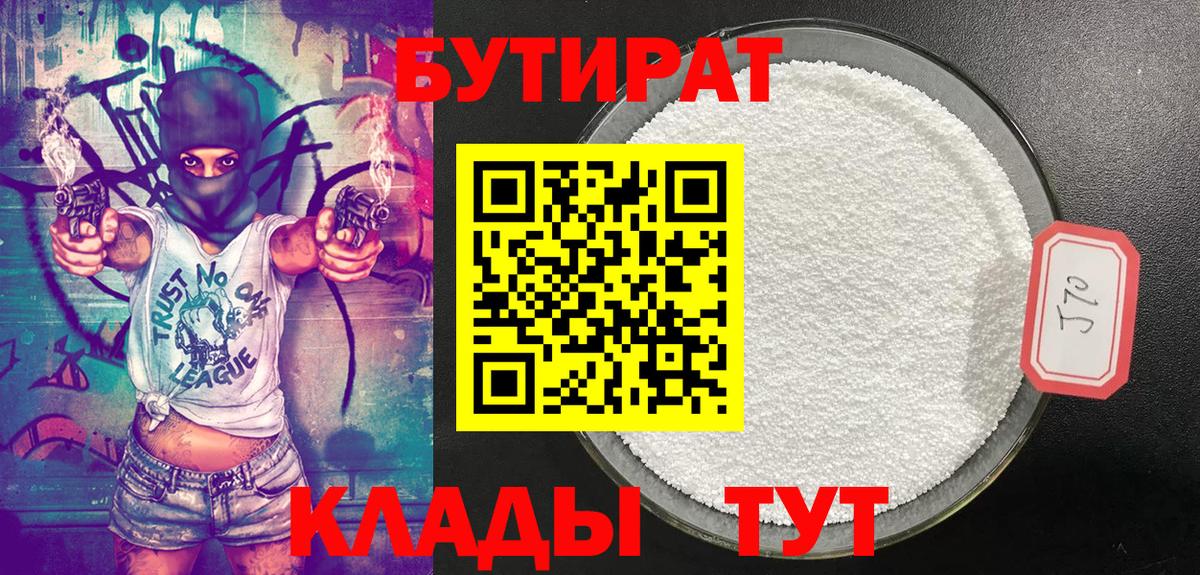 Сорочинск  БУТИРАТ GHB  Вход с VPN 