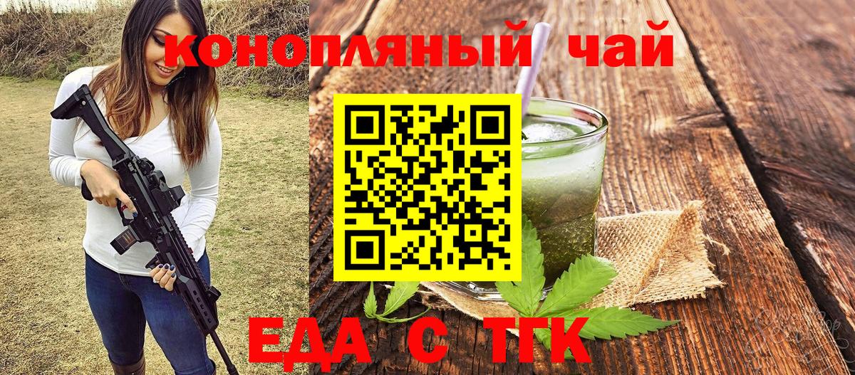 Cannafood конопля Сорочинск