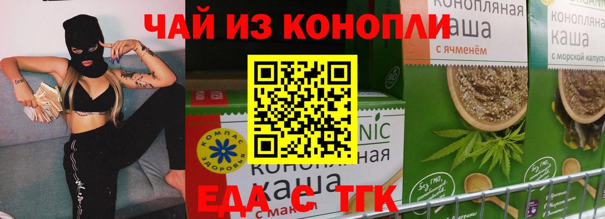 Сорочинск  Cannafood конопля  Вход с VPN 