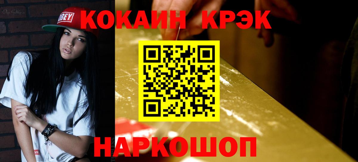 COCAIN Колумбийский Сорочинск