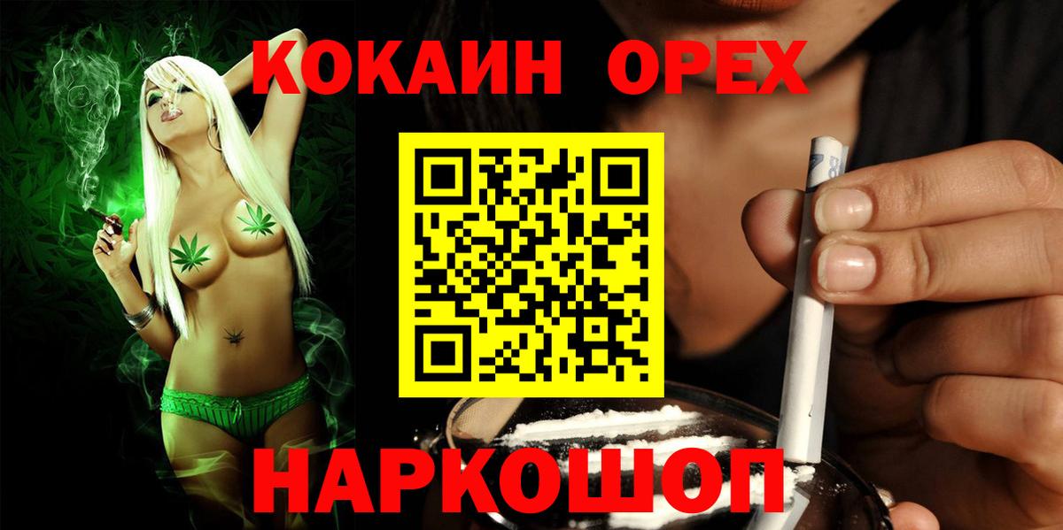 КОКАИН 98%  Вход с VPN  Сорочинск 