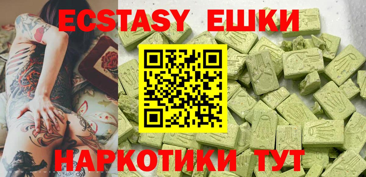 Экстази MDMA  ЭКСТАЗИ диски  OMG зеркало  Экстази  Вход с VPN  Сорочинск 
