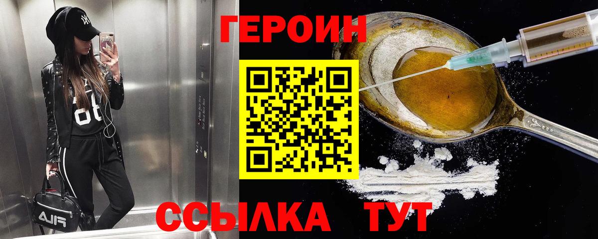 Сорочинск  ГЕРОИН афганец  Вход с VPN 