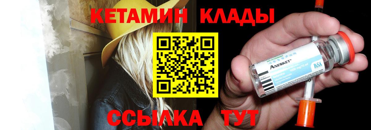 Кетамин ketamine Сорочинск