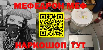 мефедрон мука Обнинск