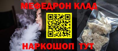 мефедрон мука Обнинск