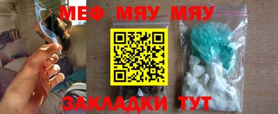 мефедрон мука Обнинск