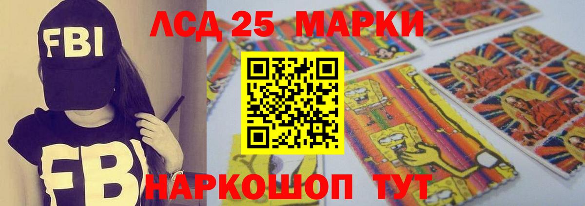 Лсд 25 экстази кислота Сорочинск
