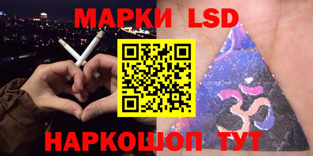 Наркотические марки 1500мкг  Вход с VPN  Наркотические марки 1500мкг  Наркотические марки  Сорочинск 