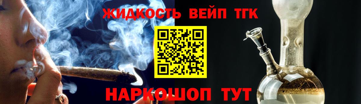 Сорочинск  ТГК Wax  Вход с VPN  Дистиллят ТГК жижа 